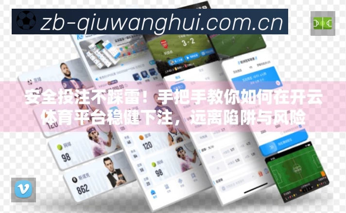 扫码下载球王会App