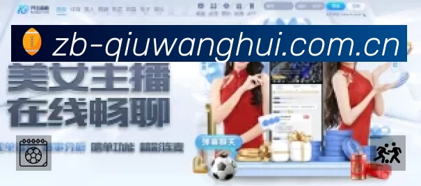 互动直播